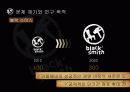 외식산업과 패밀리레스토랑의 11페이지
