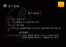 외식산업과 패밀리레스토랑의 16페이지