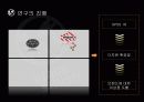 외식산업과 패밀리레스토랑의 22페이지