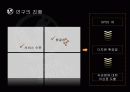 외식산업과 패밀리레스토랑의 23페이지