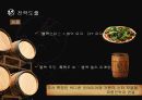 외식산업과 패밀리레스토랑의 43페이지