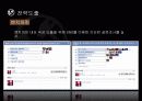 외식산업과 패밀리레스토랑의 47페이지
