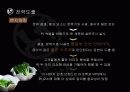외식산업과 패밀리레스토랑의 48페이지