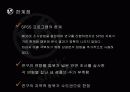 외식산업과 패밀리레스토랑의 50페이지