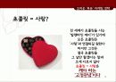 오리온 ‘투유’ 마케팅 5페이지