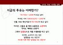 오리온 ‘투유’ 마케팅 7페이지