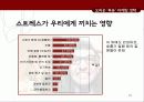 오리온 ‘투유’ 마케팅 10페이지