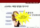 오리온 ‘투유’ 마케팅 12페이지