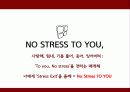 오리온 ‘투유’ 마케팅 14페이지