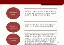오리온 ‘투유’ 마케팅 39페이지