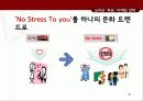 오리온 ‘투유’ 마케팅 40페이지