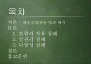 예술검열 2페이지