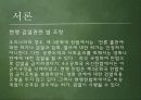예술검열 3페이지