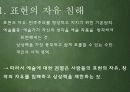 예술검열 5페이지