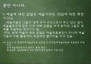 예술검열 10페이지