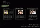 연예사업 4페이지