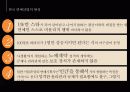 연예사업 7페이지