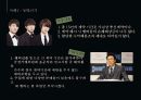 연예사업 8페이지