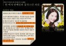 연예사업 11페이지