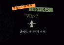 연예사업 14페이지