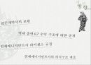 연예사업 17페이지