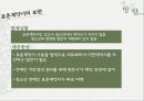 연예사업 18페이지
