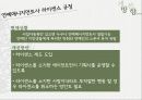 연예사업 19페이지