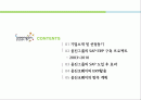웅진코웨이 2페이지