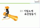 웅진코웨이 3페이지