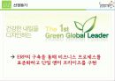 웅진코웨이 8페이지
