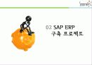 웅진코웨이 9페이지