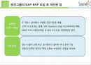 웅진코웨이 18페이지