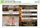 웅진코웨이 21페이지