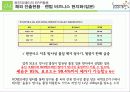 웅진코웨이 23페이지
