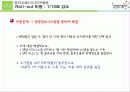웅진코웨이 24페이지