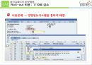 웅진코웨이 25페이지