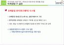 웅진코웨이 28페이지