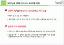 웅진코웨이 29페이지