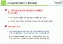 웅진코웨이 30페이지