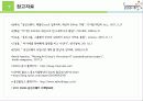 웅진코웨이 32페이지