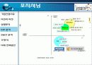 웅진코웨이 - 기업 마케팅 분석 13페이지
