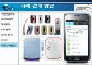 웅진코웨이 - 기업 마케팅 분석 25페이지