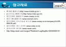 웅진코웨이 - 기업 마케팅 분석 26페이지