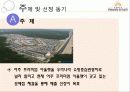여주아울렛 (Yeoju Premium Outlets Marketing Project) 3페이지