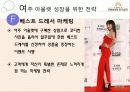 여주아울렛 (Yeoju Premium Outlets Marketing Project) 51페이지