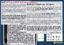 오리온 (Orion’s  6th Innovation) 11페이지