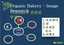 오리온 (Orion’s  6th Innovation) 12페이지