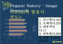오리온 (Orion’s  6th Innovation) 13페이지
