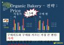 오리온 (Orion’s  6th Innovation) 20페이지