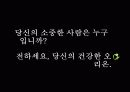 오리온 (Orion’s  6th Innovation) 23페이지